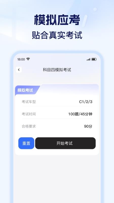 科目一考试题典官网版v1.0.1 1