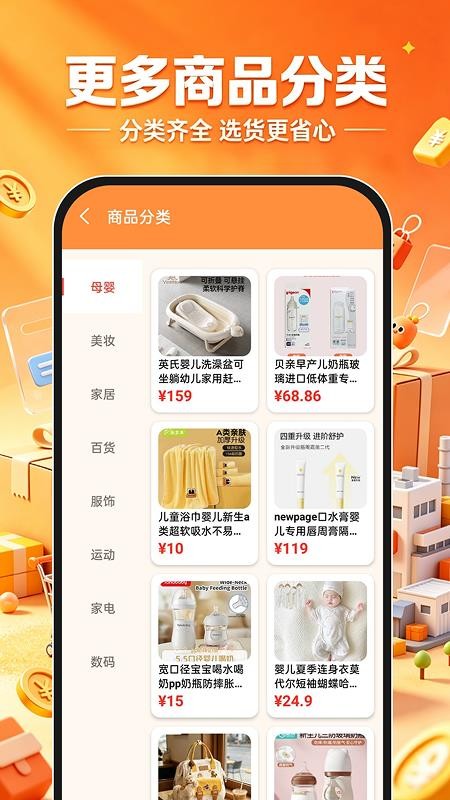 义乌工厂货源进货官网版v1.0.1(3)