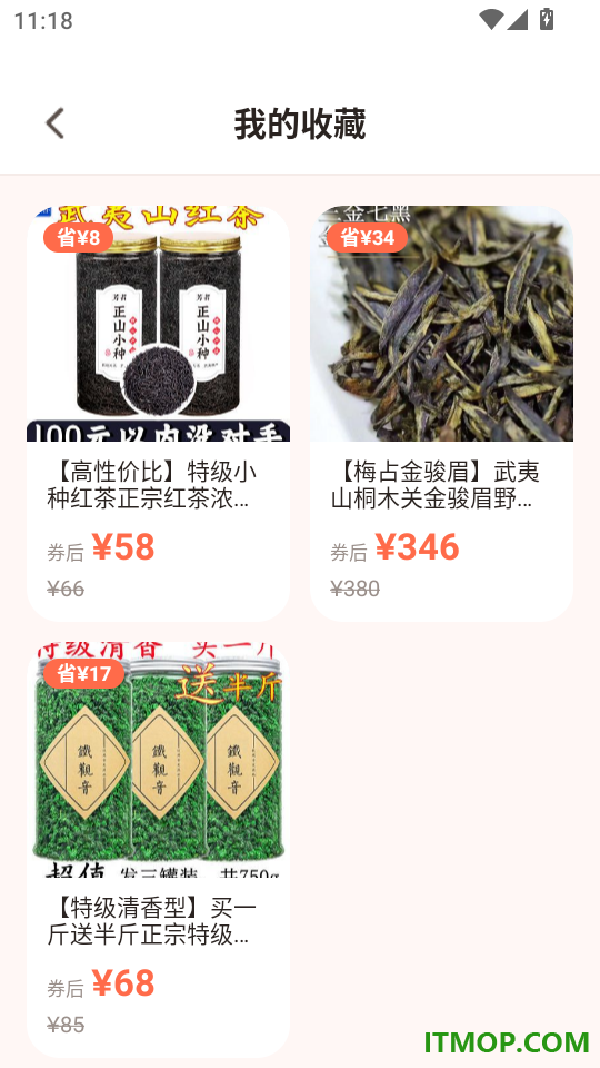 多省省购物最新版