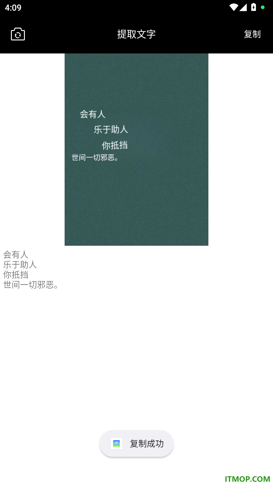 智慧扫描手机版