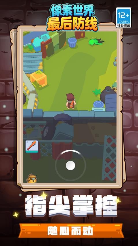 像素世界:最后防线游戏v1.1.4(2)