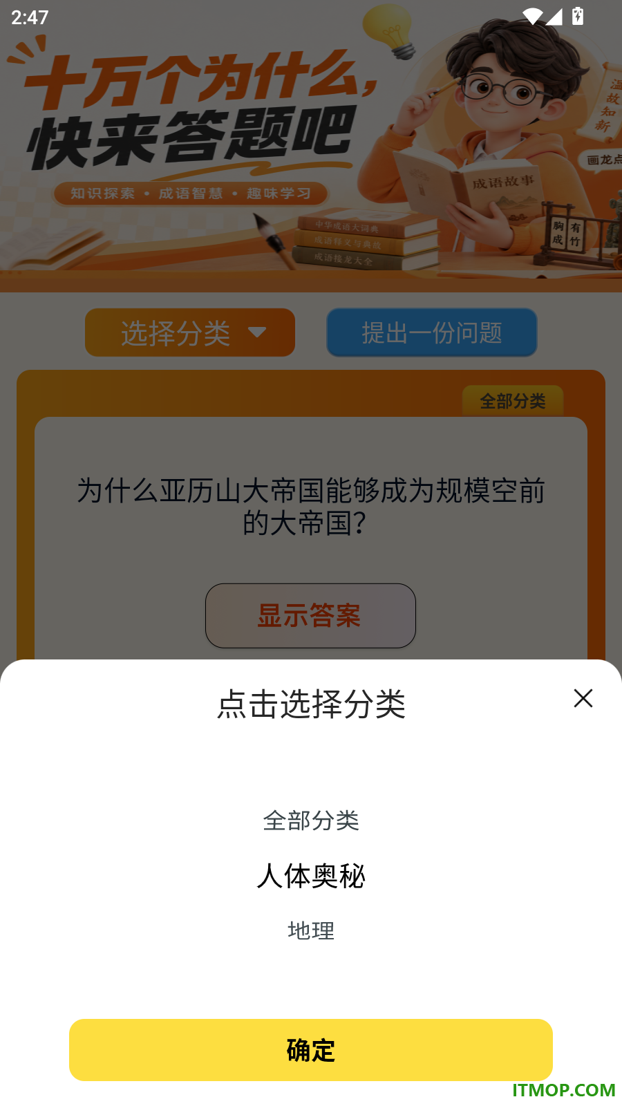 极速答题乐免费版