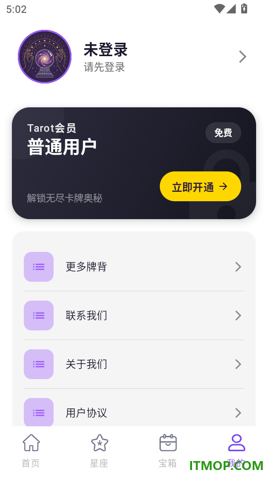 塔罗tarot手机版