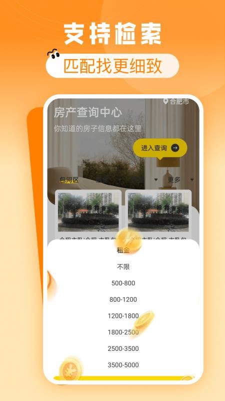 同城租房特价手机版v1.0.1(2)