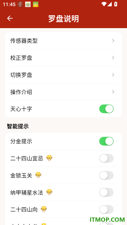 万宗万年历最新版