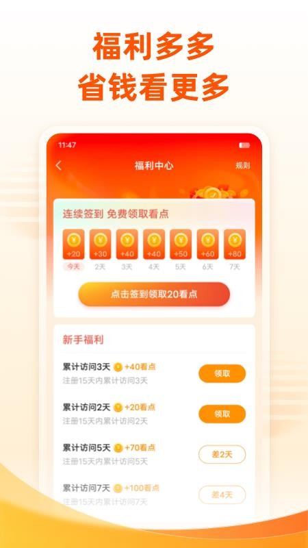 免费小说大全(5)