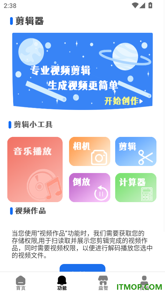 自动点击器Autoclicker最新版