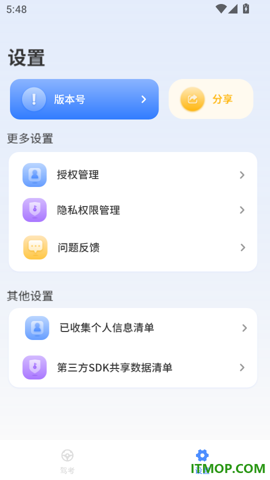 学车模拟最新版
