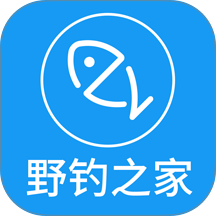 野钓之家 v2.1.5