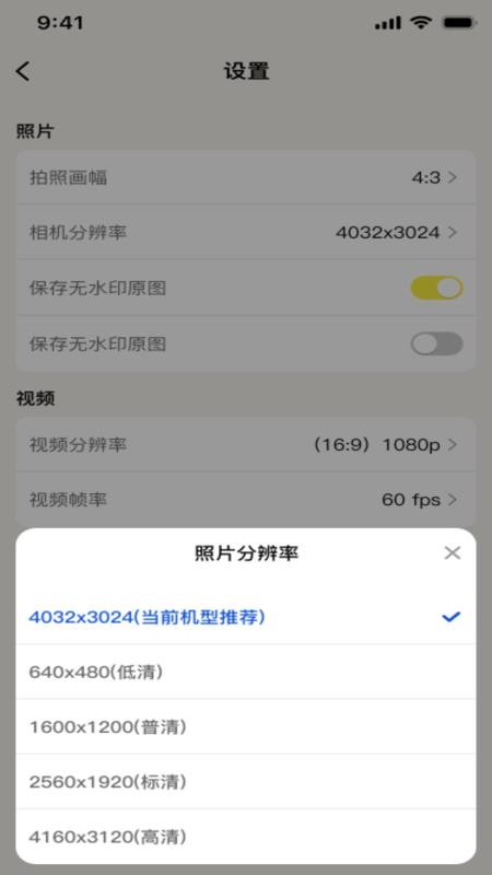 安心水印相机免费版v1.0.1(1)
