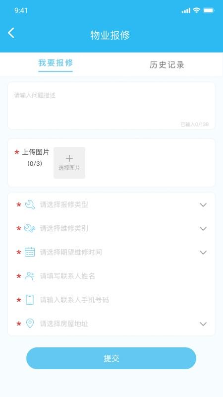 生活乐官网版v1.2.0(2)