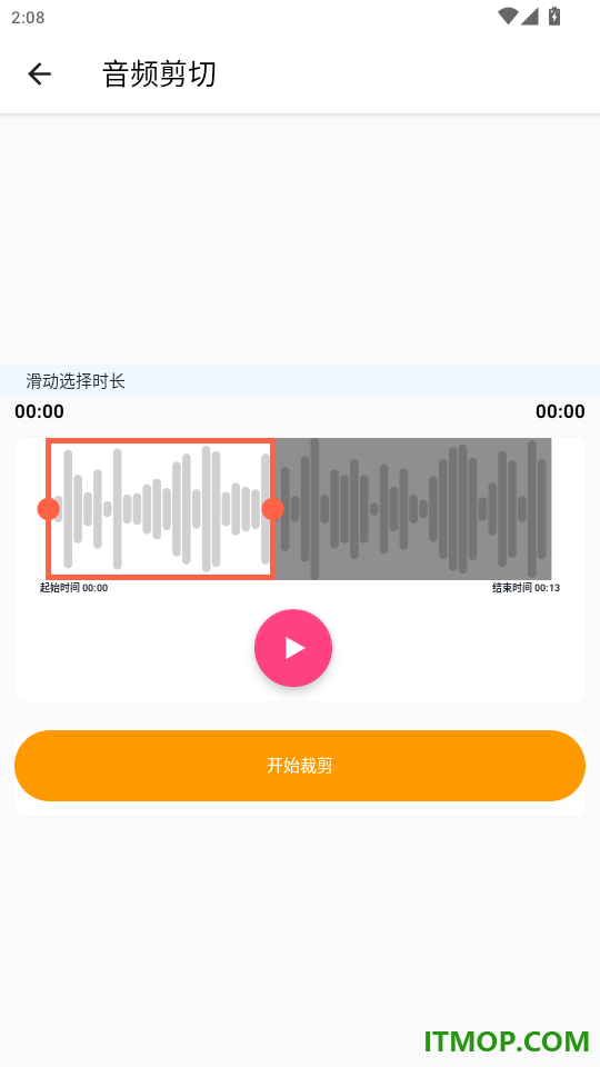 音乐剪辑工厂app最新版