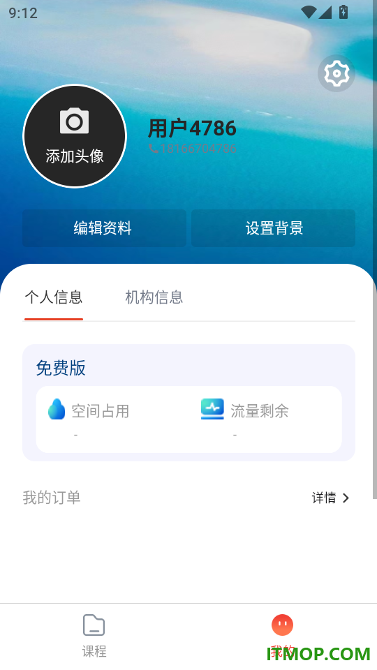 治学课堂手机版