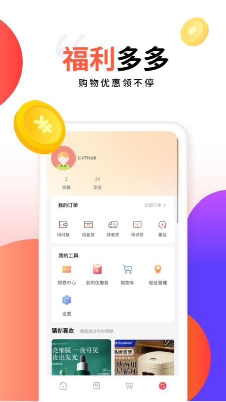 犀信优选免费版v1.5 2