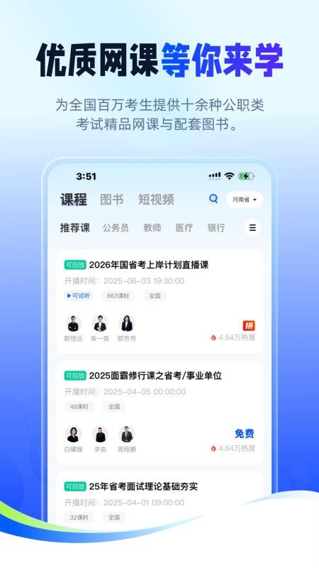 新途径在线appv3.1.7 2