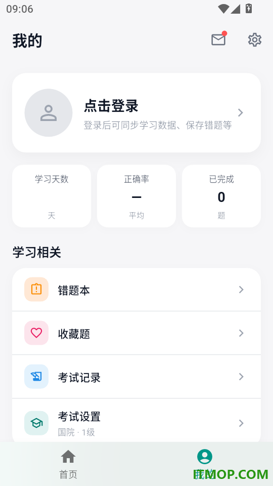 音基宝典官方版