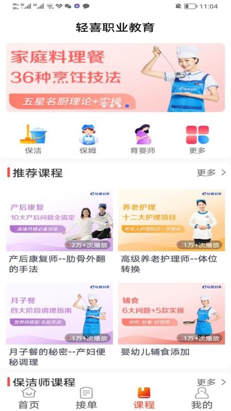 轻喜单多多最新版v1.5.7(3)