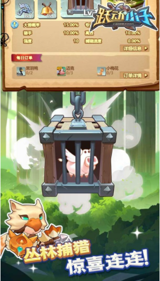 跃动小子手游v1.4.6 4