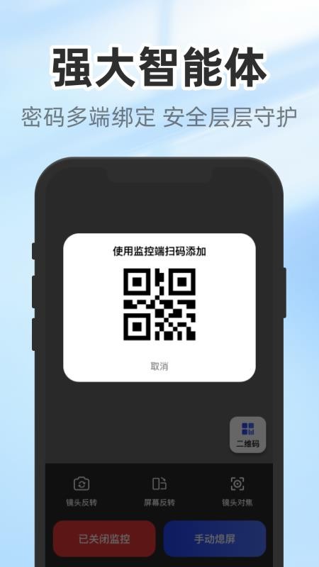 云翼监控助手官网版v1.0.3(1)