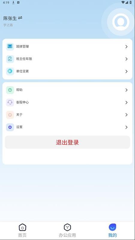 学之路官网版v1.0.11(1)