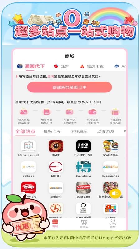 悠淘免费版v2.2.6(2)