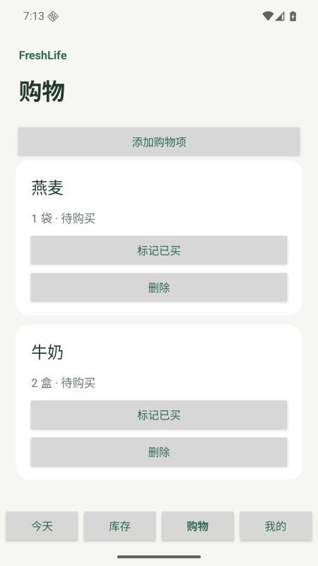 FreshLife手机版v1.0.2(2)