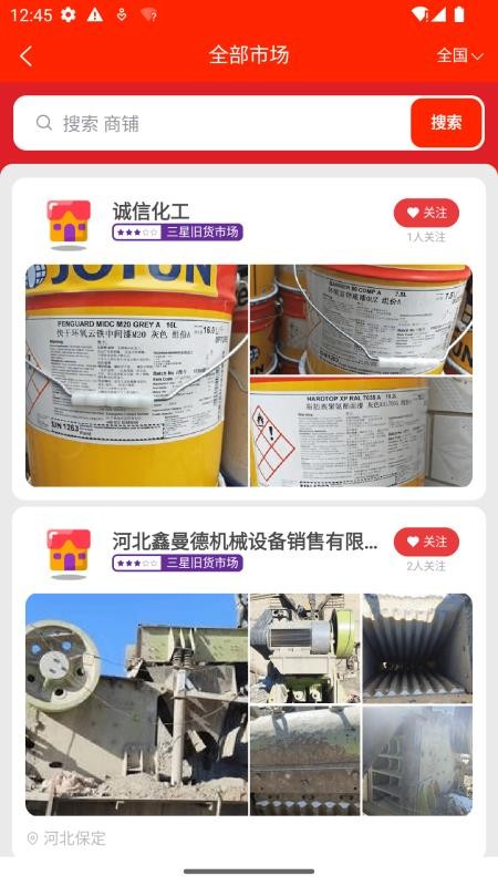 废旧帮v3.3.5(4)