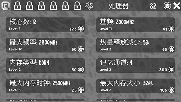 电脑大亨游戏v2.2.18(5)