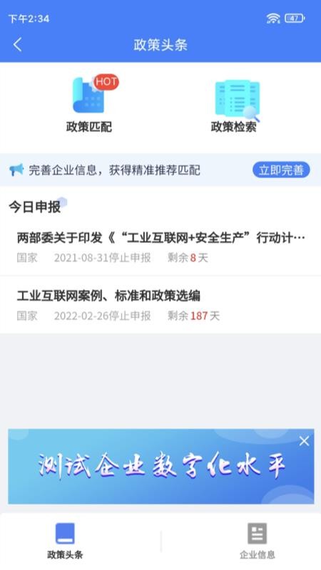 我的智造最新版(2)
