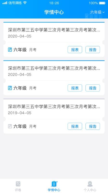 云教智学阅卷平台(1)
