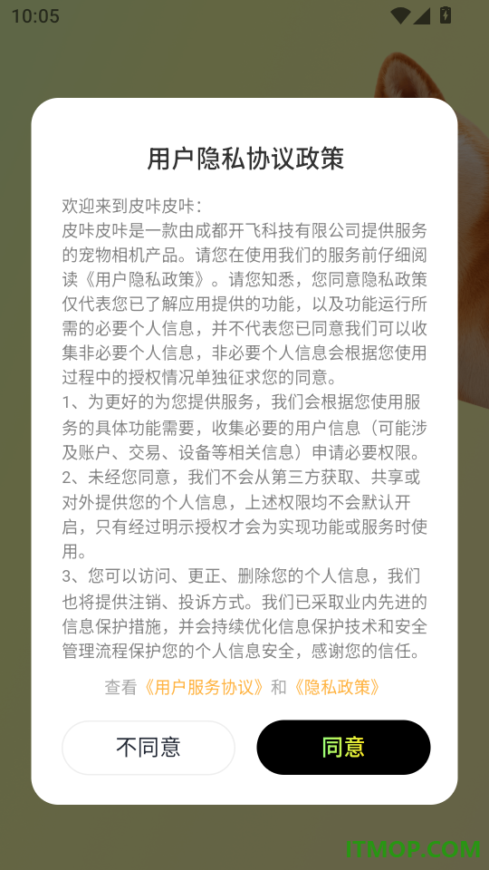 皮咔皮咔免费版