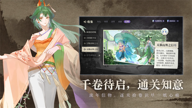 万华律游戏v1.1.4 2