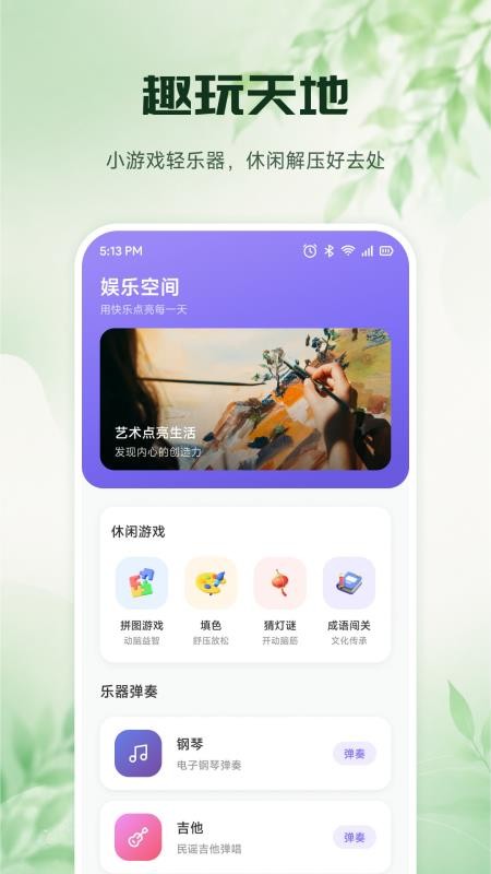 云帧享官方版v1.1 3