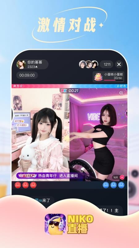 Niko手机版v1.1.4 4
