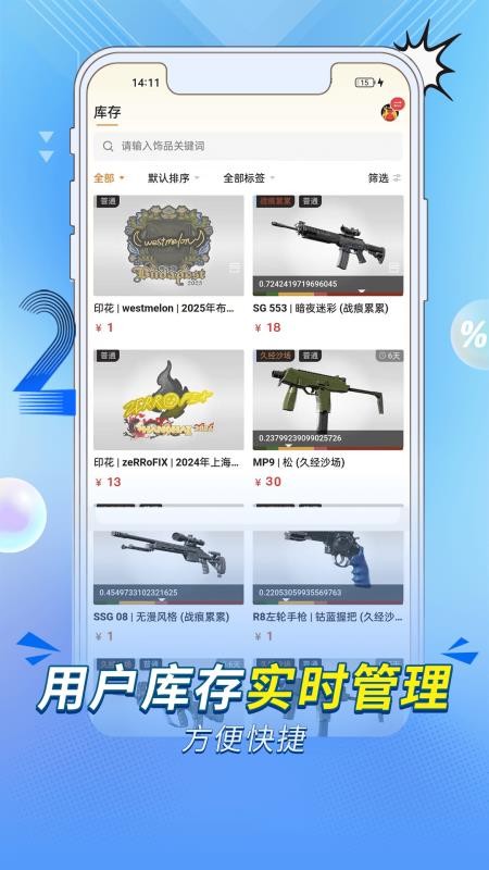饰饰牛官网版v1.1.3 3