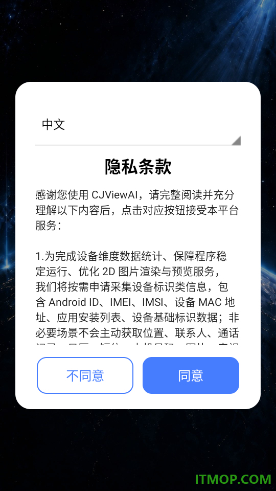 CJViewAI官网版