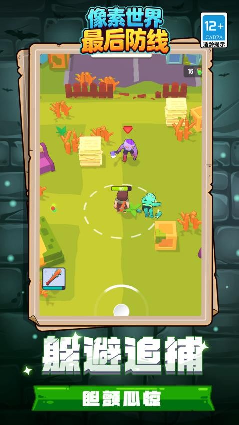 像素世界:最后防线游戏v1.1.4(1)