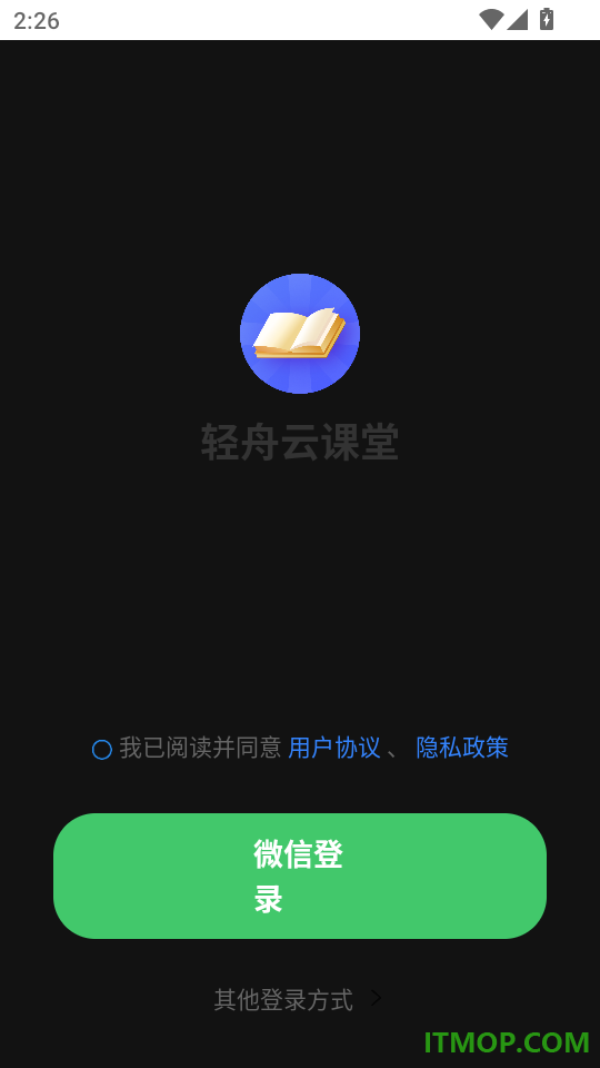 轻舟云课堂免费版
