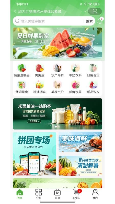 惠送达官网版v1.1.3 5