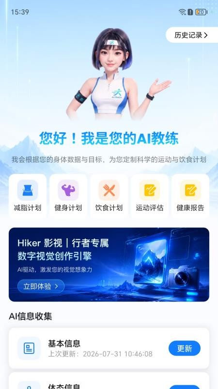 Hiker免费版v1.0.0(2)