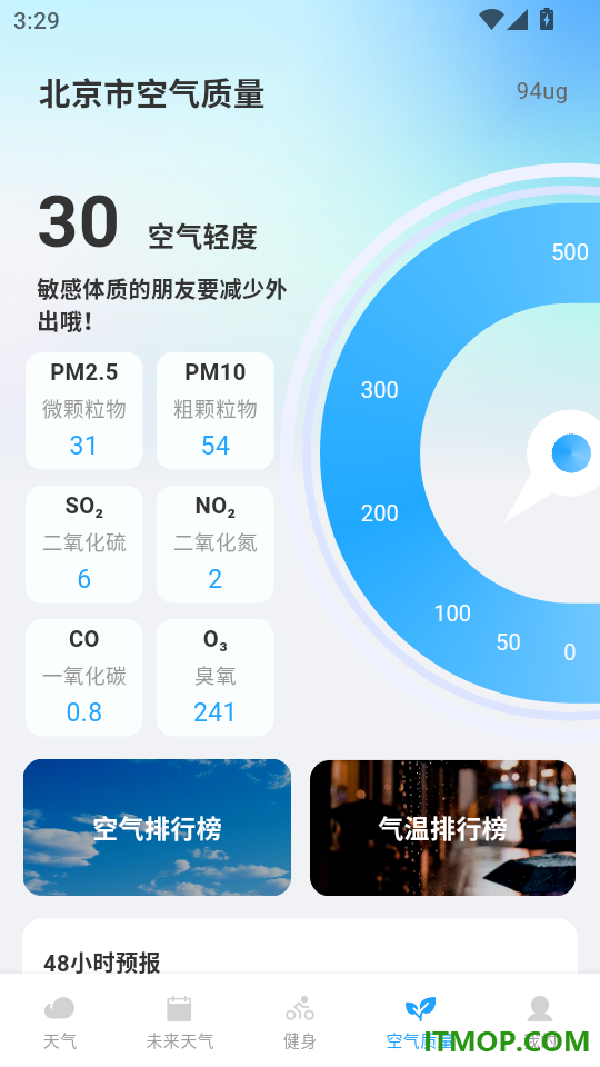 天气预报本地平台手机版