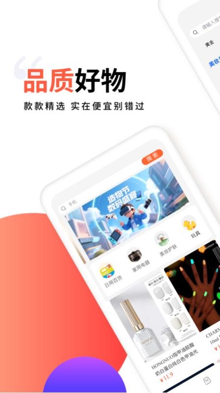 犀信优选免费版v1.5 4