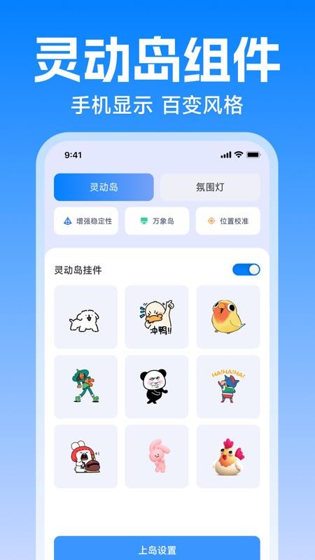 灵动美化小组件最新版v1.0.0(3)