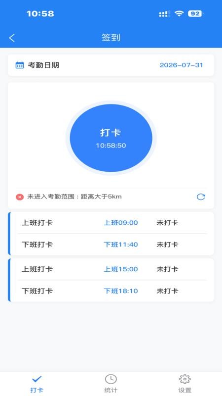 精卫数智手机版v2.3 1
