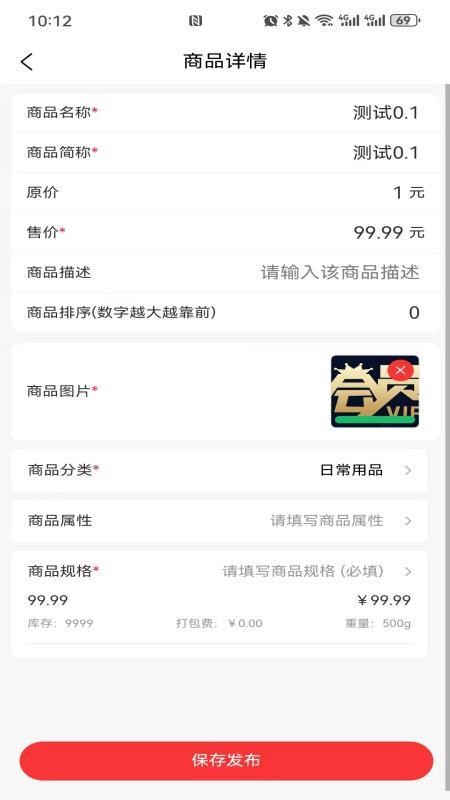 全康营行商家版官网版v1.0.2(2)