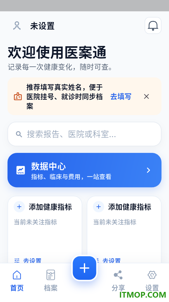医案通最新版