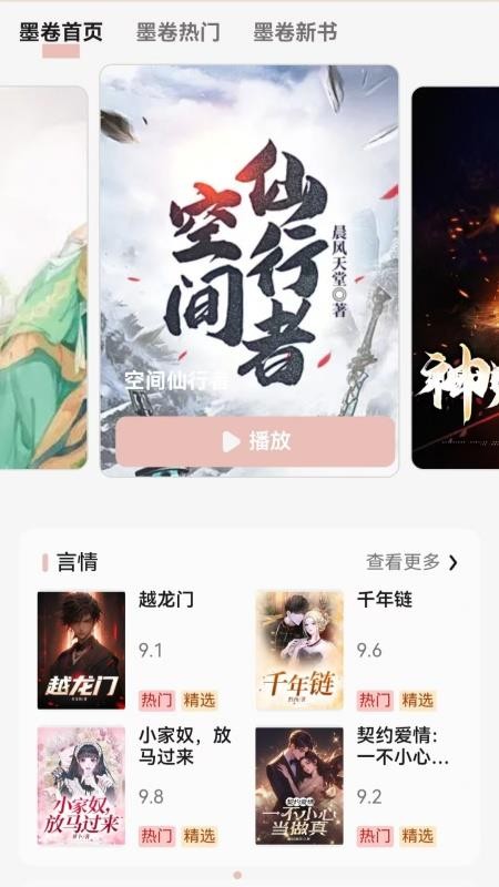 墨卷免费版v1.1.1 3