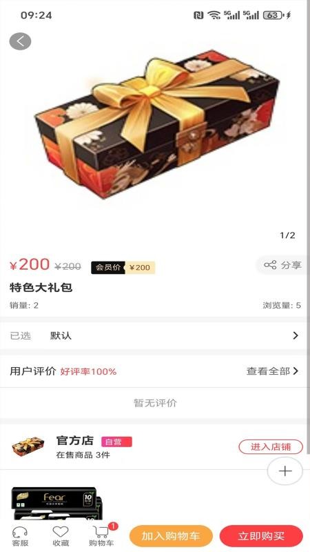 连年鸿官网版v2.4.0 2