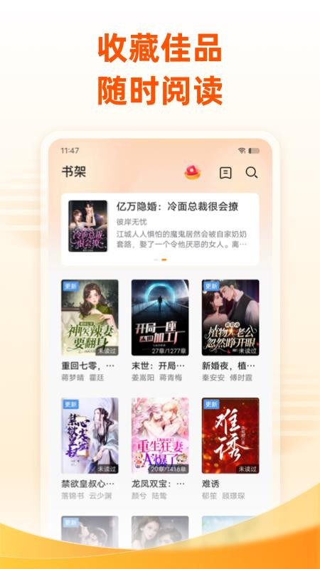 免费小说大全(4)