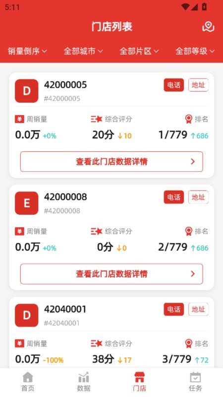 彩π免费版v1.0.53(2)
